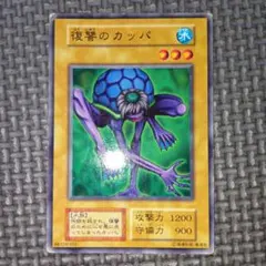 遊戯王 復讐のカッパ 初期 ブースター 10136 - メルカリ