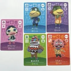 あつ森 amiiboカード 5枚セット