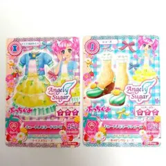 アイカツカード　キュートレモネードコーデセット