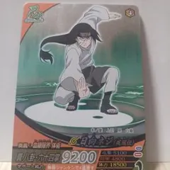 NARUTO 日向ネジ アルティメットフォーメーション 旧カード