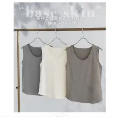 2枚セット♡リブタンクトップ グレーとキナリ♡のサムネイル