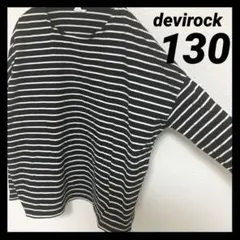 devirock｜デビロック｜ボーダー｜ロングTシャツ｜ロンT｜長袖｜黒白130