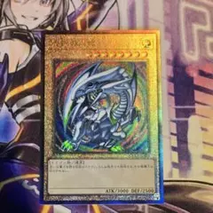 2026年最新】青眼の白龍 レリーフの人気アイテム - メルカリ