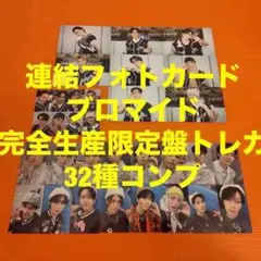 Stray Kids dominATE 通常盤 連結フォトカード 8種コンプ×3 - メルカリ