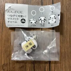 たれぱんだ つなげて可愛い！ マスコットチャーム　辞表
