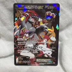 ポケカ マグマ団のグラードン EX 1st ed 015/034 CP1 - メルカリ