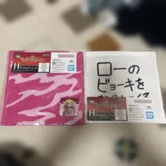 ワンピース タオルアソート 2種セット