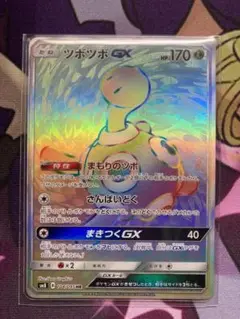 POP42枚 PSA10 ツボツボGX HR POP42枚 PSA10 ツボツボGX HR - メルカリ