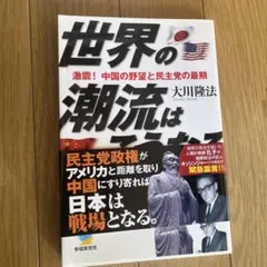大学生からの超高速回転学習法 人生にイノベーションを起こす新戦略
