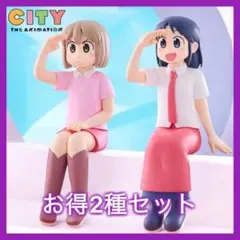 CITY THE ANIMATION ぬーどるストッパー 泉わこ にーくら 4個 - メルカリ