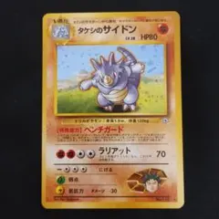 2025年最新】ポケモンカード タケシ デッキの人気アイテム
