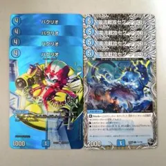 パクリオ　4枚　電流戦攻セブ・アルゴル　4枚