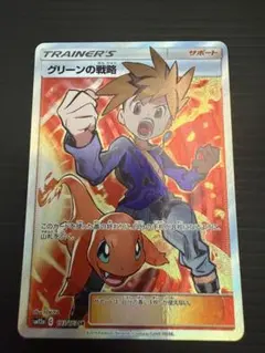 2025年最新】グリーンの戦略 SRの人気アイテム - メルカリ