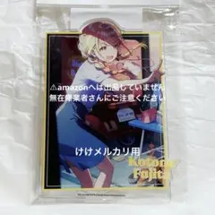 学園アイドルマスター 学マス FAMくじ B賞 藤田ことね アクリル