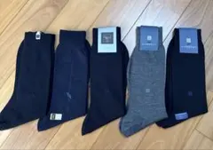 ジバンシー・クリスチャンディオール他　紳士ソックス　5足セット