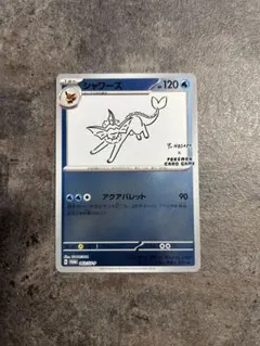 シャワーズ PROMO YU NAGABA 長場雄 063/SV-P 2025年最新】シャワーズ 063/SV-P YU NAGABAの人気アイテム - メルカリ