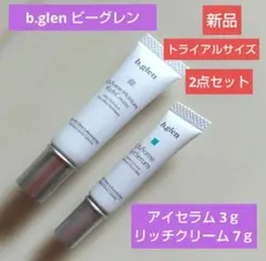 b. 글렌 비글렌 큐솜 리치 크림 7g.아이 세럼 3g.