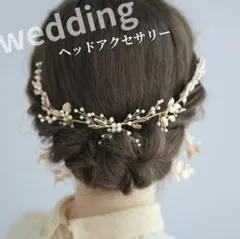 ヘッドドレス 前撮り ウエディング ブライダル ヘアアクセ ゴールドパール