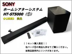 2026年最新】sony ht-st3の人気アイテム - メルカリ