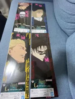 呪術廻戦一番くじ　L賞クリアポスター4枚セット