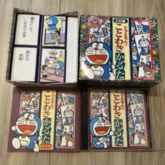 CD版ドラえもん ことわざかるた 解説付き 小学館 CD版ドラえもん ことわざかるた 解説付き 小学館 - メルカリ