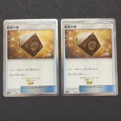 殿堂の書 プロモ ポケカ ポケモンカード SM-P