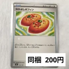 なかよしポフィン 100枚 Amazon.co.jp: ポケモンカードゲームSV sv8a ハイクラスパック テラス