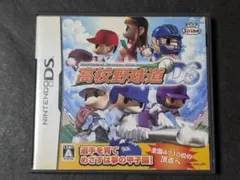 高校野球道DS