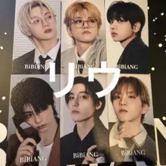 BOYNEXTDOOR ボネクド BiBiANG トレカ リウ