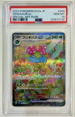 2026年最新】ポケカ151フシギバナsarの人気アイテム - メルカリ