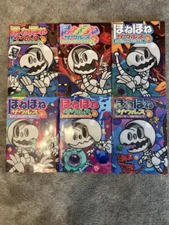 ほねほねザウルス6冊セット