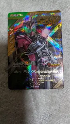 ガンバレジェンズ　ディケイド　レジェンドレア