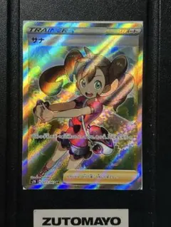 PSA10】サナ SR ソード&シールド 蒼空ストリーム キラ 077/067 - メルカリ