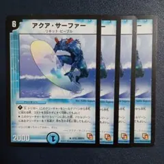 2026年最新】アクアサーファー 初期の人気アイテム - メルカリ