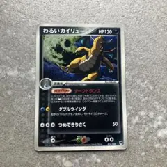 ロケット団ハーフデッキW コダック アンリミ psa10 PSA10】コダック アンリミ001/020 ロケット団ハーフデッキ