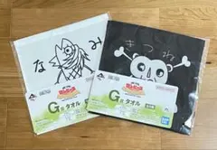 ワンピース　一番くじ　G賞 タオル　2枚セット