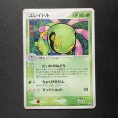 2026年最新】ユレイドルの人気アイテム - メルカリ