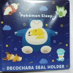 【新品未開封】ポケモンスリープ デコキャラシールホルダー