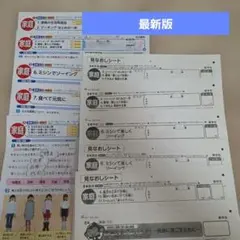 家庭科カラーテスト　5年生 光文書院　新学社のサムネイル