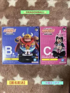 ✨ドラゴンボール✨一番くじ‼️ASSEMBLE COLLECTION‼️牛魔王 チチ