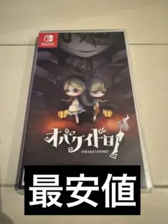オバケイドロ！ Nintendo Switch