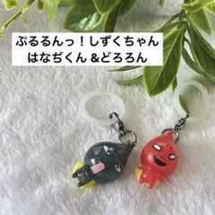 ぷるるんっ！しずくちゃん めじるしアクセサリー2 はなぢくん どろろん