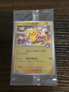 2026年最新】トウホクのピカチュウの人気アイテム - メルカリ