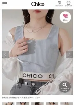 Chico 裾ロゴクロップドタンクトップのサムネイル