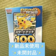 ✨新品未使用✨ポケモンカード スタートデッキ100 コロちゃおVer.