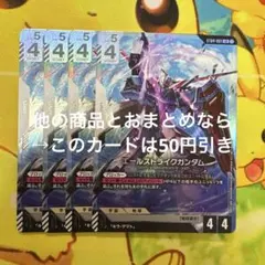 2025年最新】エールストライクガンダム カードの人気アイテム