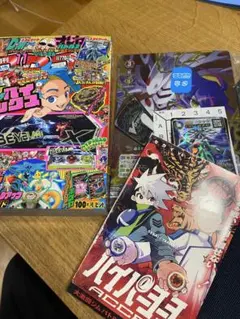 コロコロコミック　2025年11月号　新品