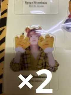 TravisJapan 吉澤閑也 見守りタイガークリップシート