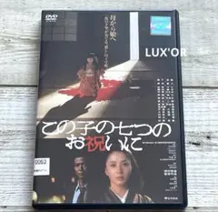 龍玄とし DVD 「運命」たった一人だけのコンサート 未開封 - メルカリ