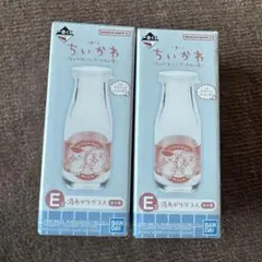 ちいかわ 一番くじ E賞 湯あがりグラス 2個セット